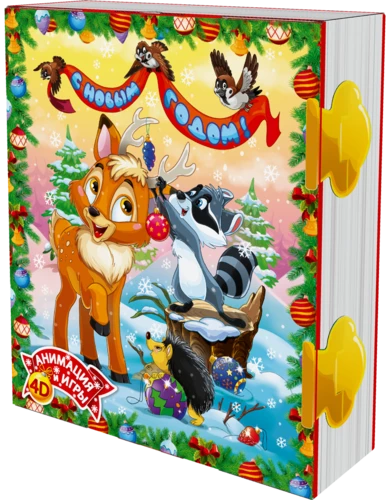 Книга Зоопарк арт.25065